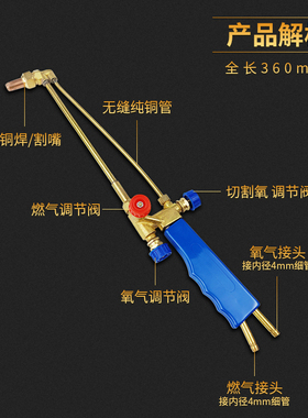 2L小焊枪瓦斯焊嘴咀焊具制冷可携式焊炬配件 小型全铜焊割两用枪