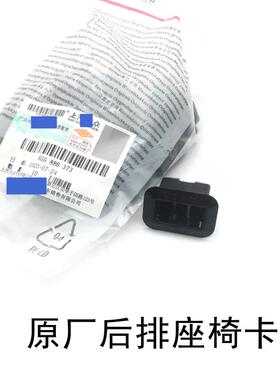 适配大众帕萨特途观L朗逸PLUS途岳凌渡后排座椅固定卡子卡扣原厂