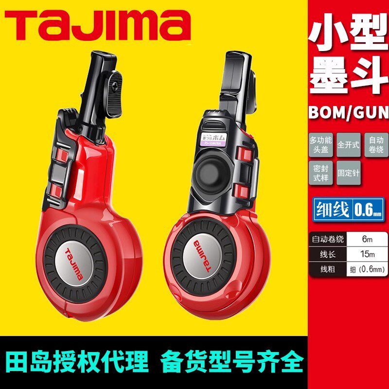 日本tajima田岛墨斗木工划线自动迷你小号精密弹线神器工地放线器
