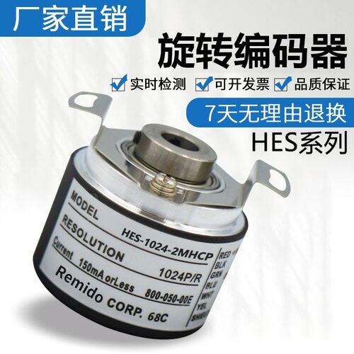 内密控款空心轴旋转光电编码器HES-1024-2MHCP/2MHTP中空盲孔