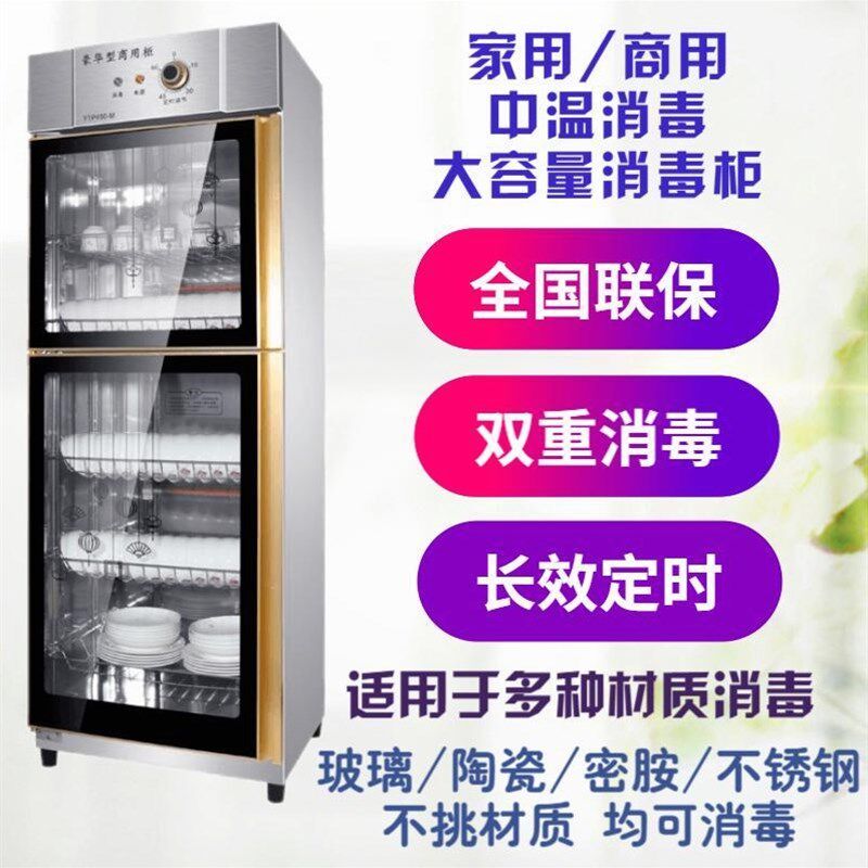 德国进口家用消毒碗柜商用碗筷不锈钢食堂饭店双门消毒柜幼儿园