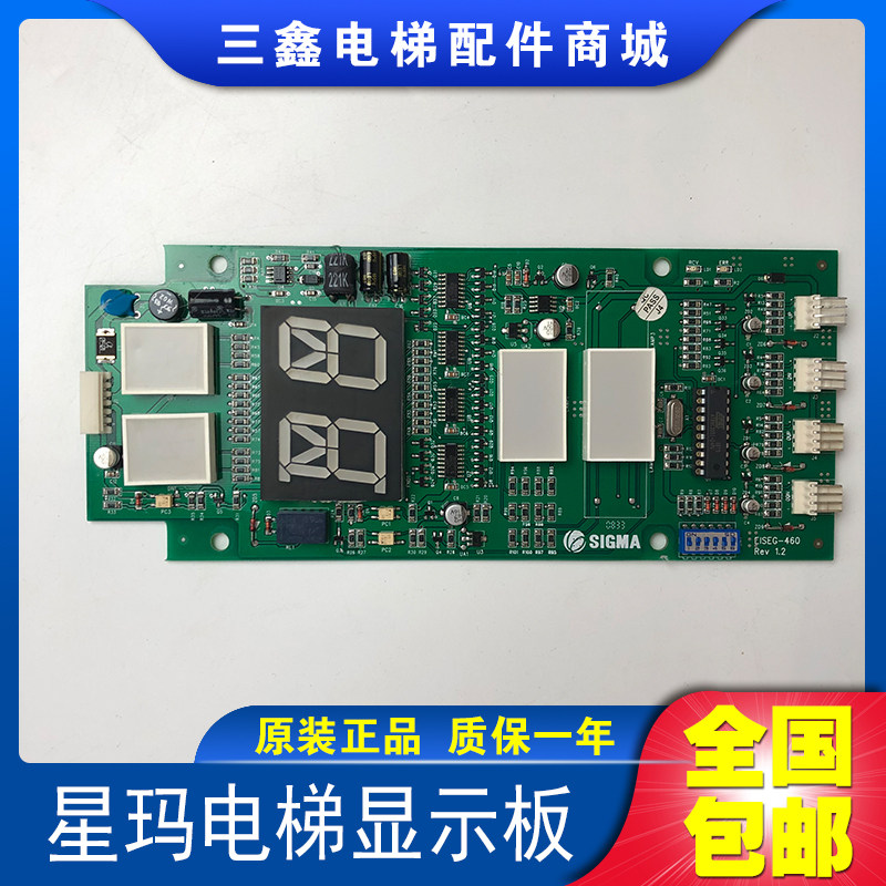LG星玛电梯显示板 EISEG-460 YA3J24630 电梯外呼显示板 全新