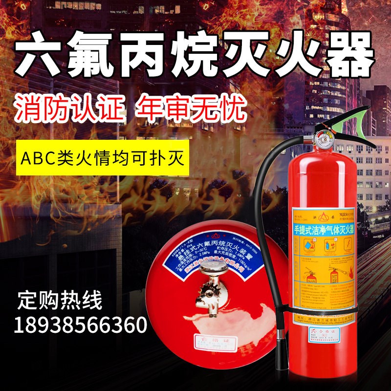 8kg悬挂式六氟丙烷灭火器4kg手提式不锈钢洁净气体机房灭火装置