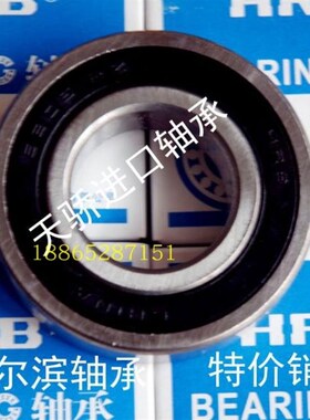 哈尔滨HRB轴承6214 6215 6216 6217 6218 6219 6220 Z ZZ 2RZ