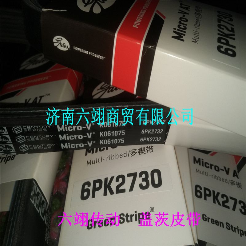 美国盖茨GATES汽车PK皮带6PK2580/2590/2605/2715/2730/2745/2800