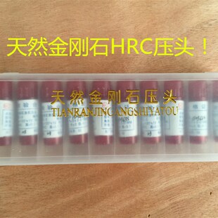 华银硬度计压头洛氏硬度计金刚石压头HRC压头洛式洛氏硬度计压头