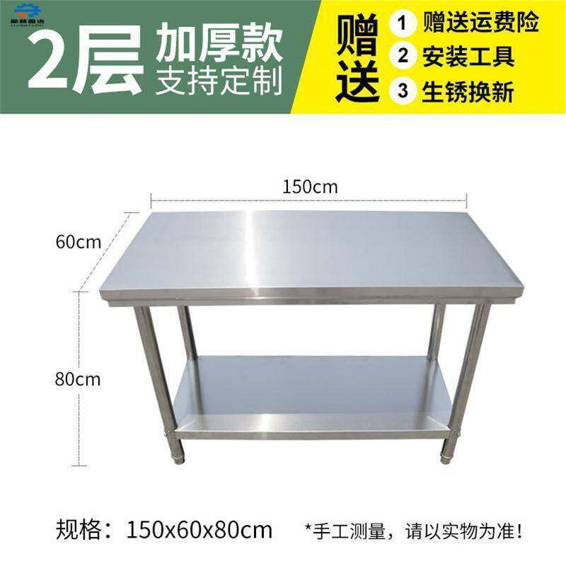不锈钢柜台家用后厨商用置物架台柜店面桌调料饭店厨房工作台案子