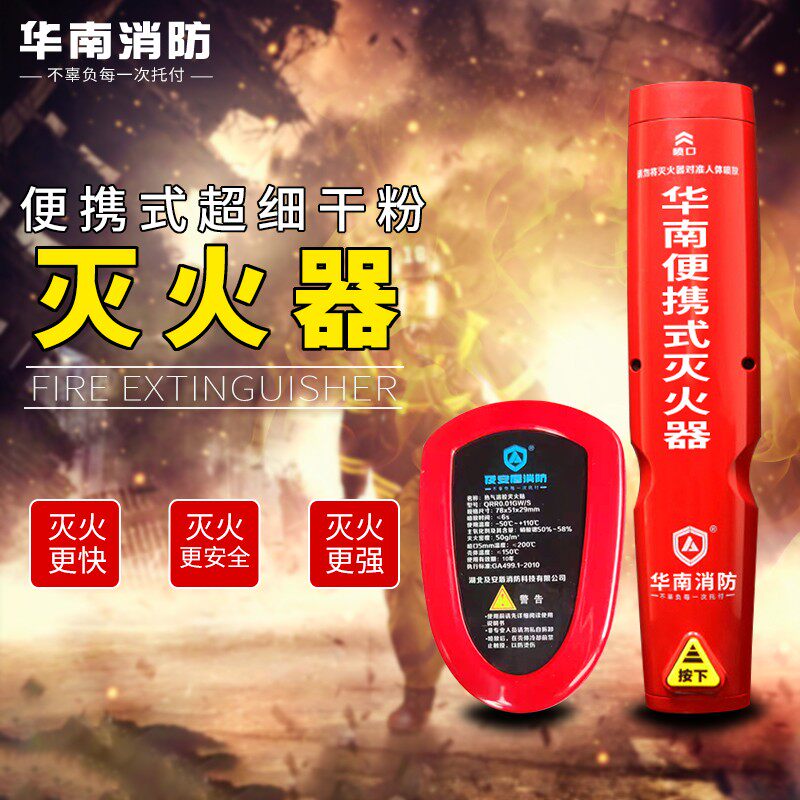 20kg热气溶胶灭火装置QRR10LW/S型微型自动气体悬挂灭火器QRR0.1G