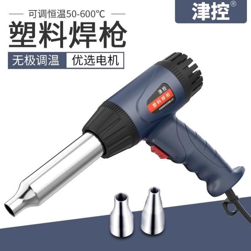 津控塑料焊枪烤枪枪焊接家用汽车电枪吹风枪加热朔料枪
