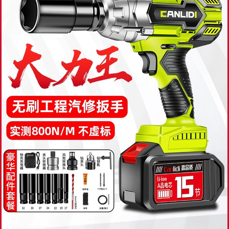 无刷大扭力电动起子锂电充电冲击扳手汽修架子工木工套筒电动气动