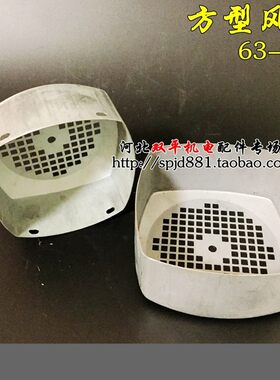 水泵电机防护罩 YE2立式方形风扇罩1.5千瓦7.5KW 132电机保护罩