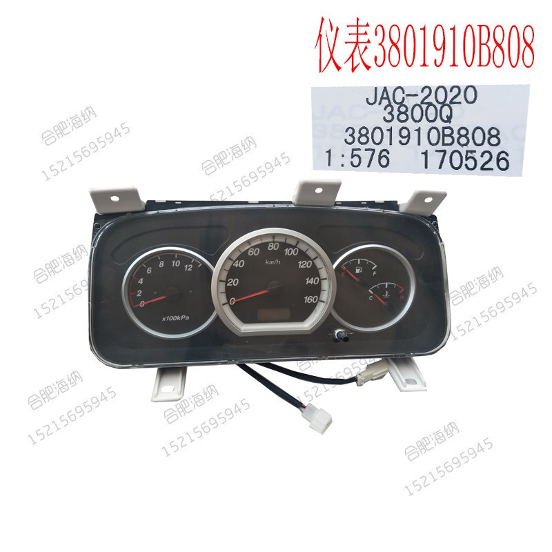 适配江淮轻卡仪表B808汽车液晶仪表盘总成里程表码表原厂