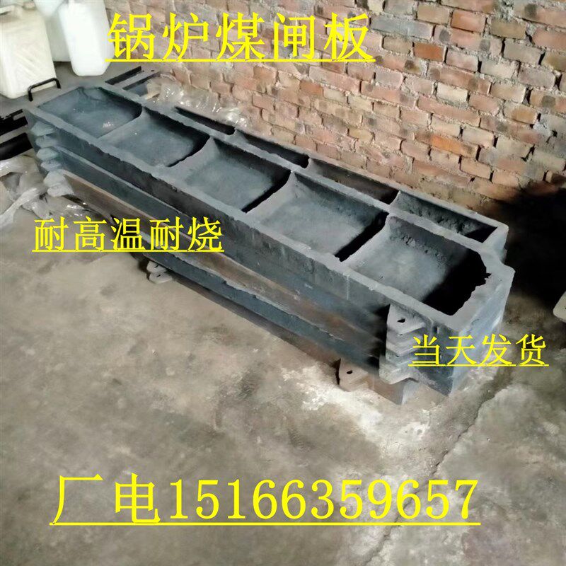 锅炉煤闸板铸铁挡板耐高温耐烧挡煤板炉排配件出渣机配件可定做炉