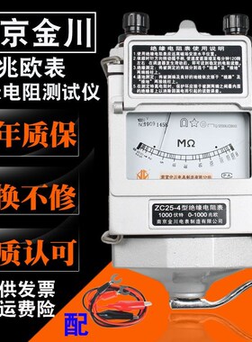 金川绝缘电阻测试仪电工摇表500V兆欧表1000V2500V接地电阻测试仪