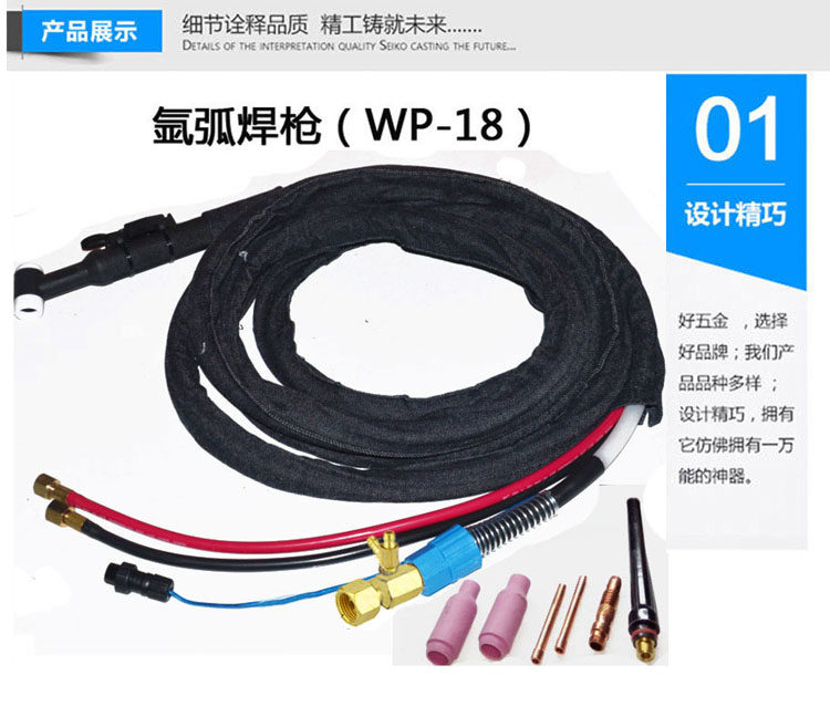 WP-18水冷式氩弧焊枪 气冷转水冷焊机专用焊枪 肯比接头氩弧焊枪