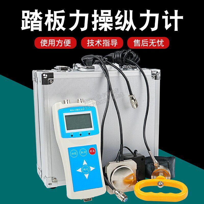 手刹力计 驻车制动力计WTC-I型 踏板力计操纵力计液压机动车制动