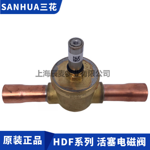 三花活塞电磁阀HDF3H02/6H03/HDF10H/15H/20/22H01制冷空调电磁阀