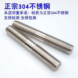 连接杆螺丝双头304不锈钢螺栓m12m20m16m14螺母套装牙螺纹*60/100