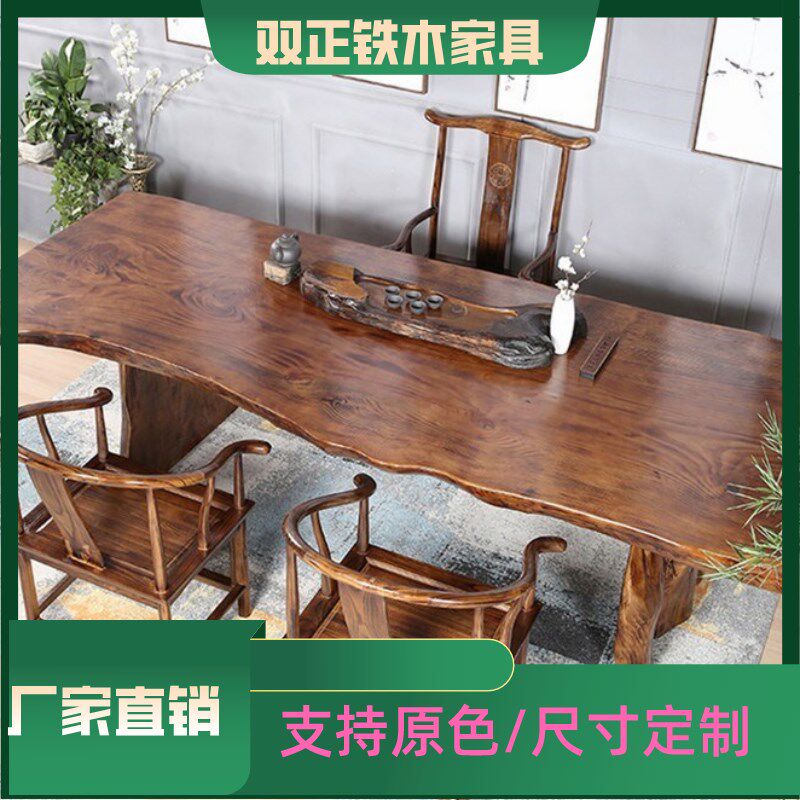 新中式实木茶艺桌椅组合简约现代办公室功夫茶台原木泡茶大板茶几
