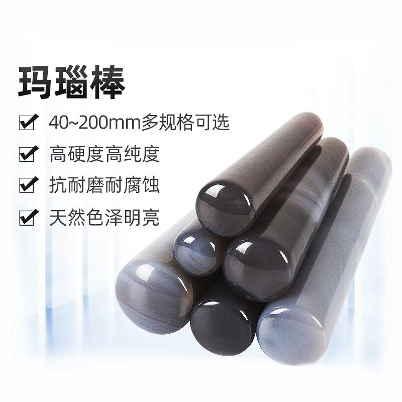 天然玛瑙研钵棒抗耐磨耐腐蚀80mm100mm110m高硬度研磨杵药臼杵
