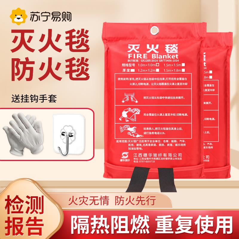 灭火毯家用消防专用国标认证阻燃逃生商用矽胶玻璃纤维防火毯2357