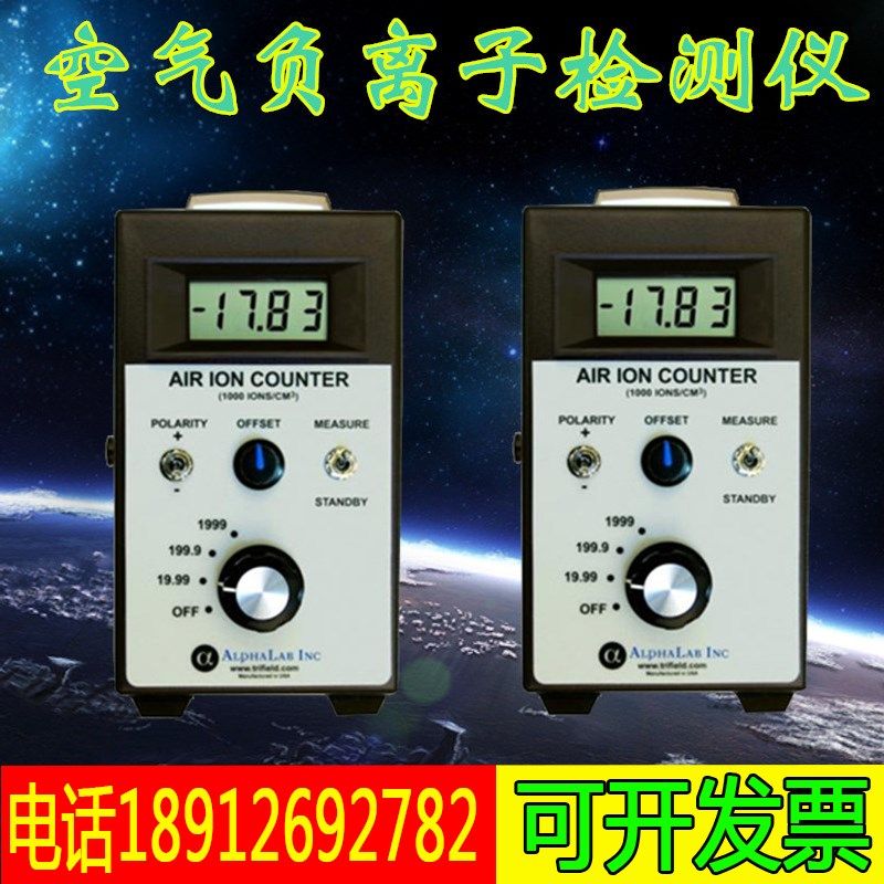 AIC1000空气负离子测试仪 手持式负离子检测仪 负离子浓度检测仪