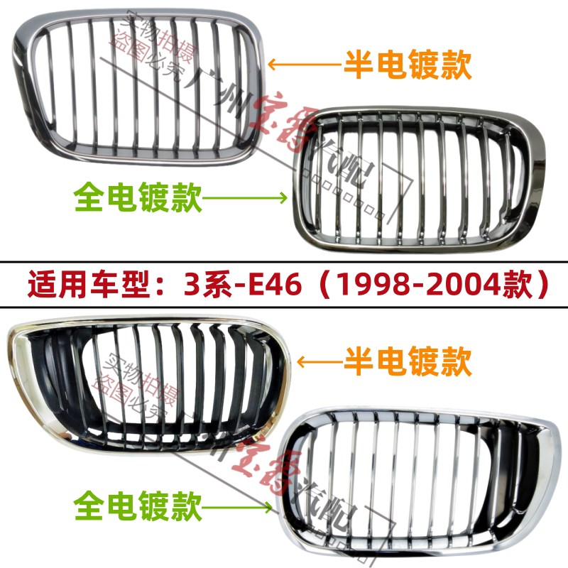 适用宝马3系E46前中网318前脸320中网325通风网格栅鼻头猪嘴双肾