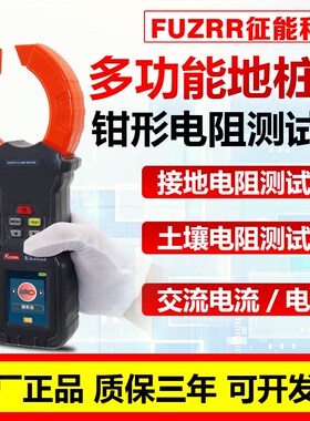 征能ES3022地桩式钳形接地电阻测试仪土壤电阻率测试仪交流电压