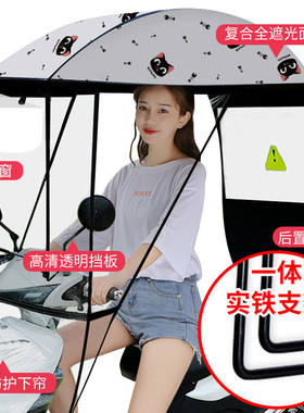 电动车雨棚蓬篷新款三轮车遮阳蓬摩托电动车挡风罩防晒遮雨挡雨伞