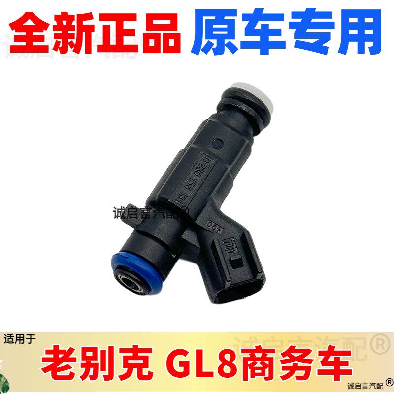 适用别克GL8陆尊喷油嘴老君威君越新世纪皇朝2.5 3.0喷油嘴总成