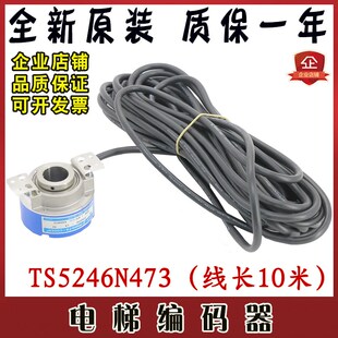 电梯多摩川编码器TS5246N473 8192P24 FA-CODER适用于星玛 广日