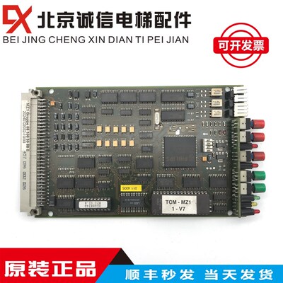 电梯配件 蒂森控制板TCM主板MZ1板950125LS 6510059680原厂件现货