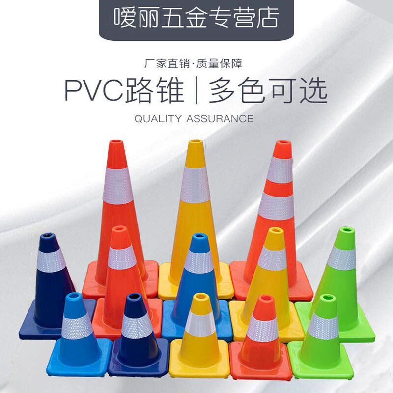 耐压反光橡胶路锥高速塑料路障PVC锥桶禁止停车EVA圆锥交通设施