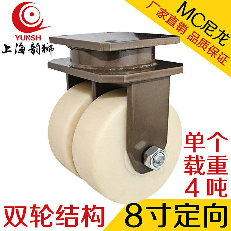 8寸脚轮超重载MC尼龙双轮结构万向轮重型设备固定轮单个可承载4吨