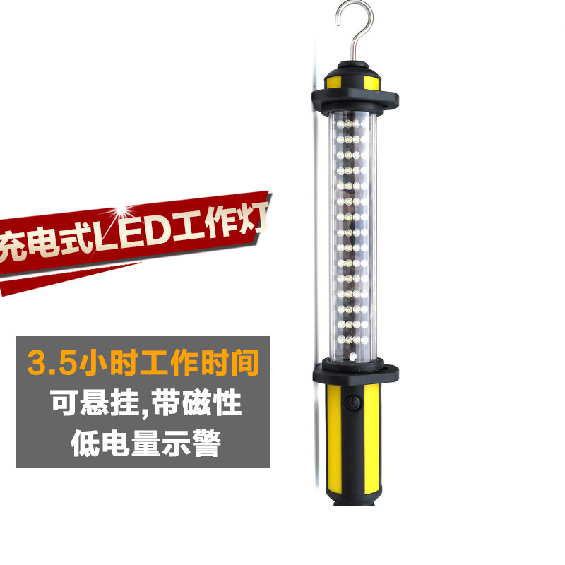 史丹利充电式多功能LED工作灯磁性维修灯冷光悬挂汽修照明灯超亮