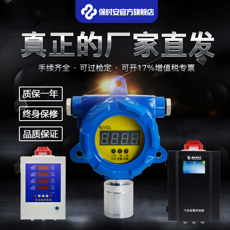 工业用壁挂式有毒气体检测仪固定式探头报警器氯气氢气氯化氢臭氧