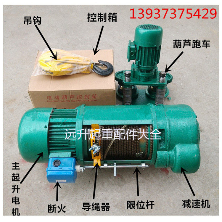 CD MD钢丝绳电动葫芦0.5吨 1吨 2吨3吨5吨10吨9米起重机电动葫芦