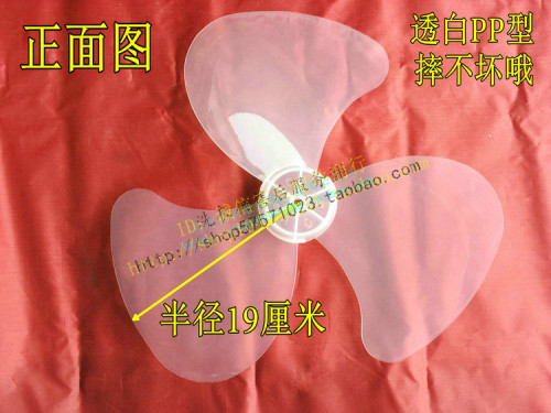 适用于美的先锋弯刀大三叶16寸400MM电风扇风叶 叶片转叶子风扇叶
