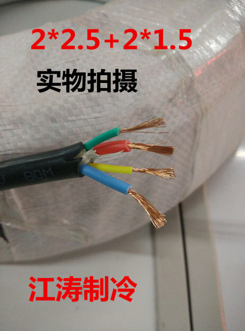 正品纯铜线1.5-3P匹空调专用4芯电线 2粗2细空调线挂机专用电源线