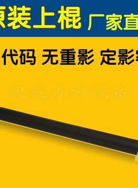 原装 美能达 283 423 363震旦369 289 429定影辊  加热上辊 上轴