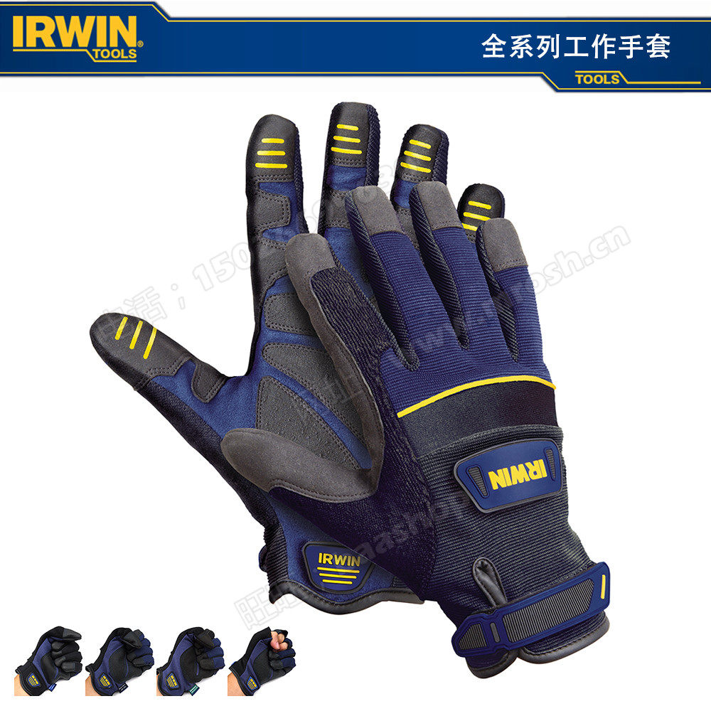 IRWIN欧文工具劳保手套 防护手套 重型工作手套 木工建筑手套耐磨