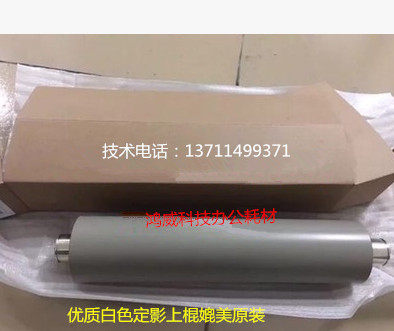 理光MP1350加热棍 1356 1357 1100 9000  1107定影上棍进口白色