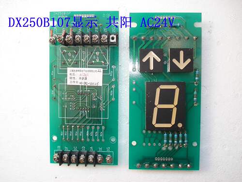巨人通力电梯配件 外呼显示板 LGSL DX250B107 电压DC24V质保半年