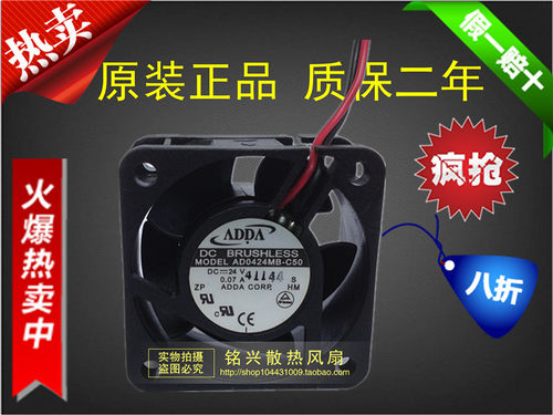原装正品ADDA风扇AD0424MB-C50 4CM 4020 24V 0.07A 两线
