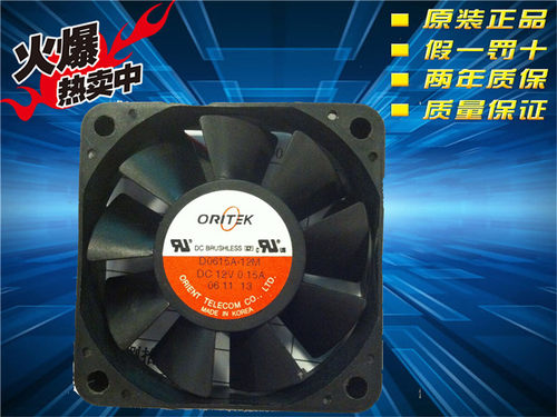 ORITEK D0615A-12M 12V 0.15A 6CM 6厘米 6015 散热风扇
