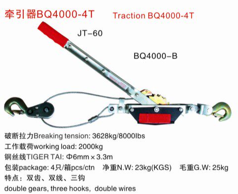 牵引器BQ4000-4T 拉紧器JT-60 紧线器 拉力3628公斤 钢丝6mmX3.3m