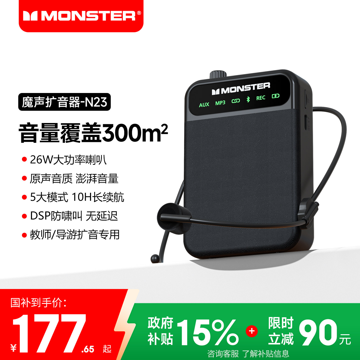魔声教师上课专用扩音器导游会议话筒有线麦克风小蜜蜂大音量喇叭