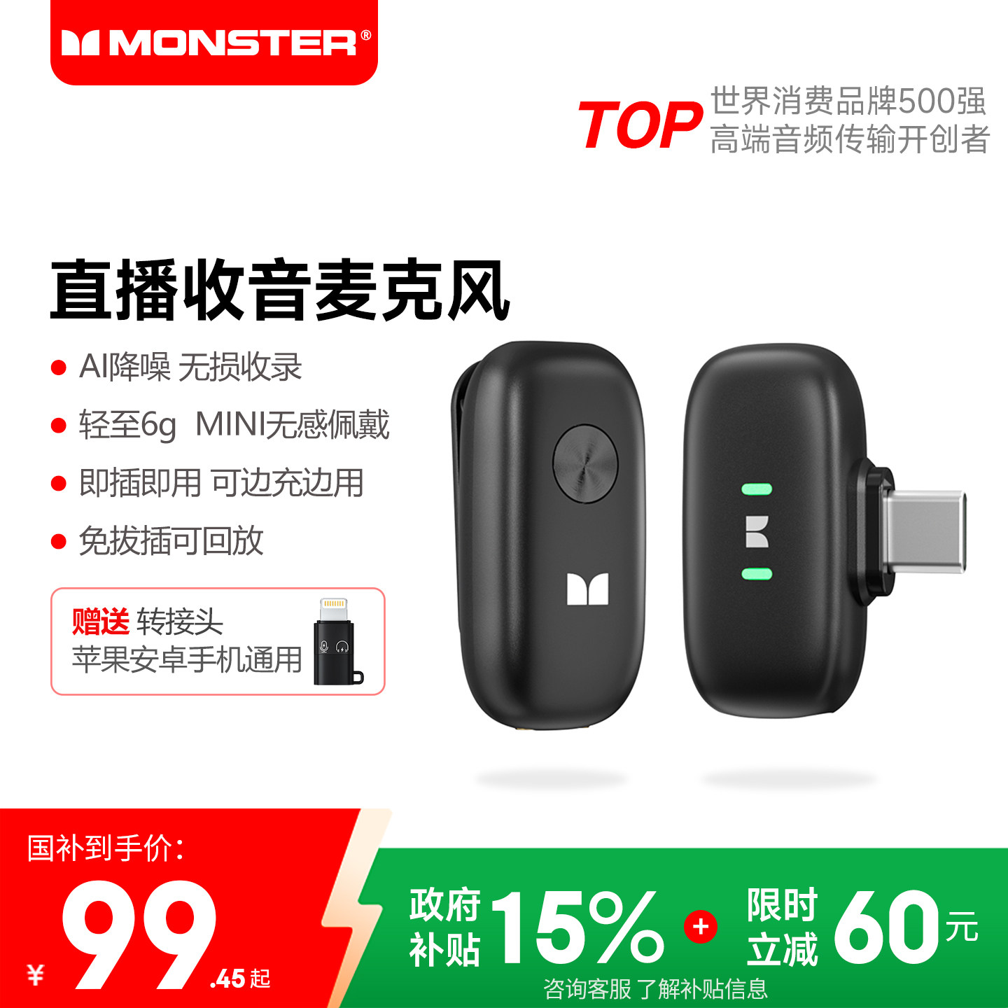 魔声MINI无线领夹麦克风手机主播直播设备Vlog短视频收录音AI降噪