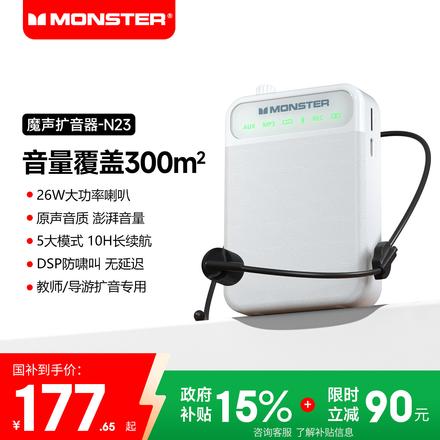 魔声教师上课专用扩音器导游会议话筒有线麦克风小蜜蜂大音量喇叭