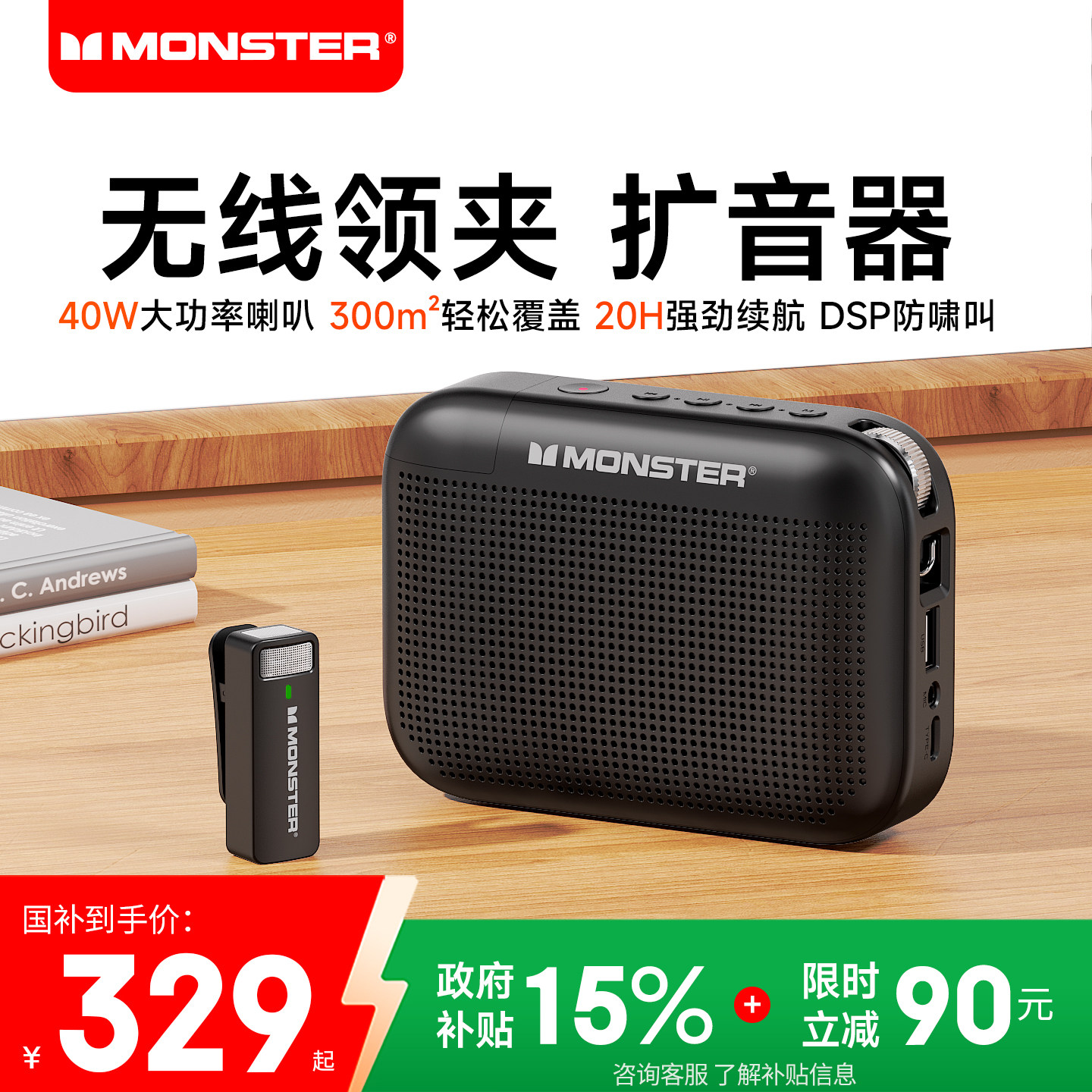 魔声N21无线领夹小蜜蜂扩音器教师上课专用导游讲解扩音音箱40W